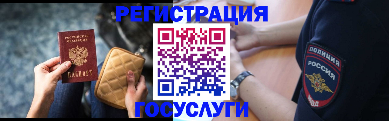 прописка ребенка в Светлограде