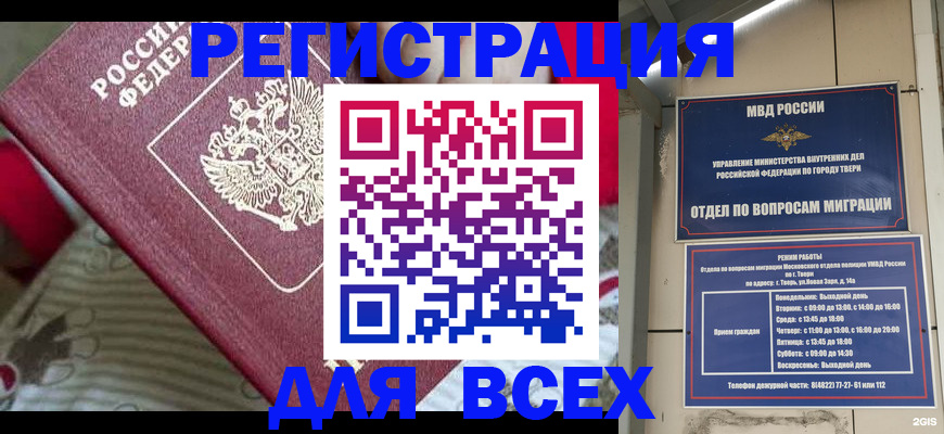 временная регистрация адрес в Светлограде