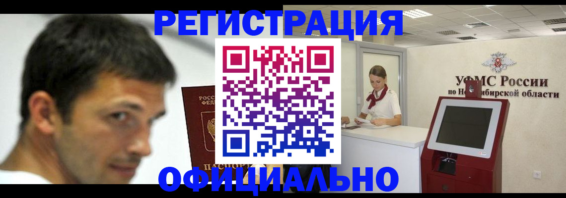 прописка для военкомата в Светлограде