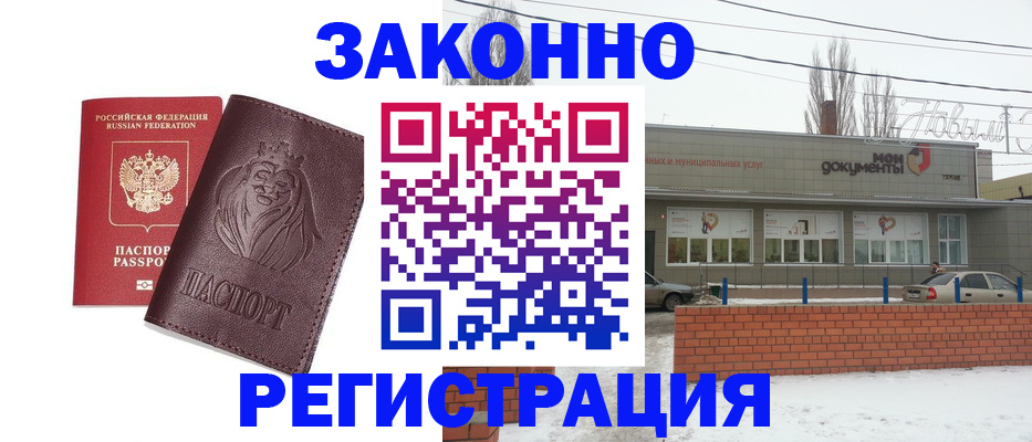 где прописаться в Светлограде