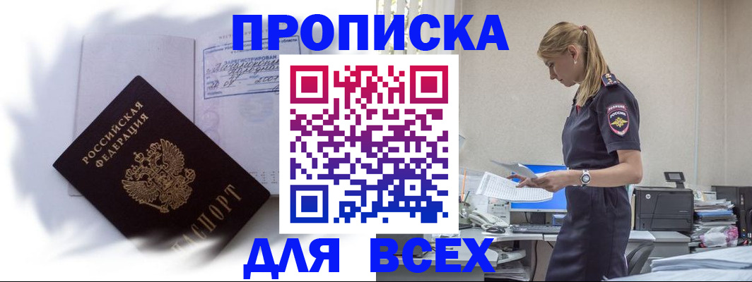 временная регистрация надежно в Светлограде