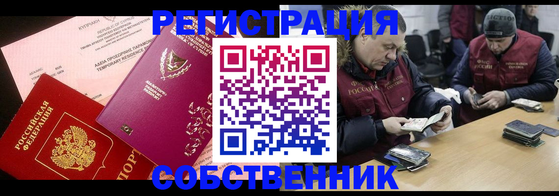 прописка поиск в Светлограде