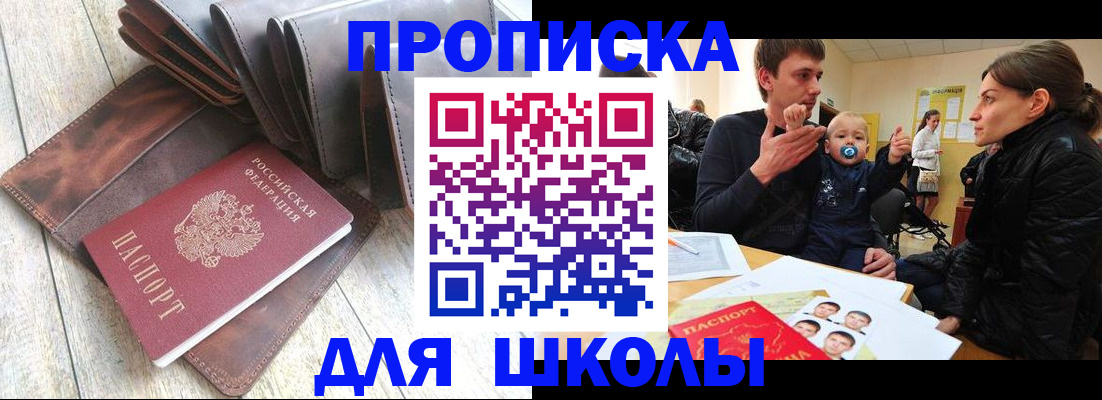 прописка иностранных граждан в Светлограде
